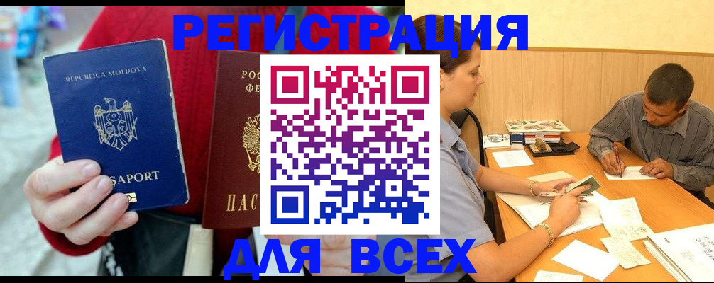 временная регистрация надежно в Сосновоборске