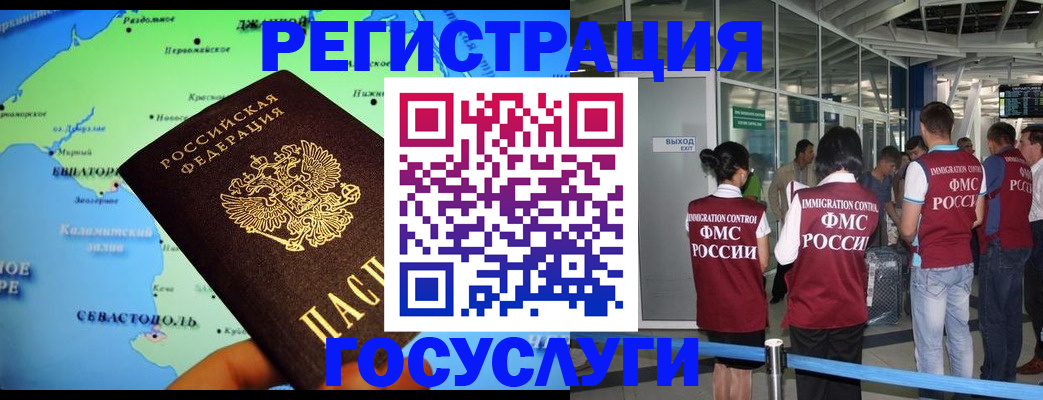 прописка для военкомата в Сосновоборске