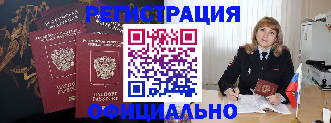 прописка ребенка в Сосновоборске