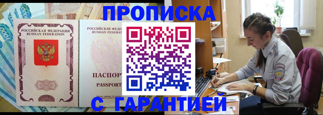 прописка для школы в Сосновоборске