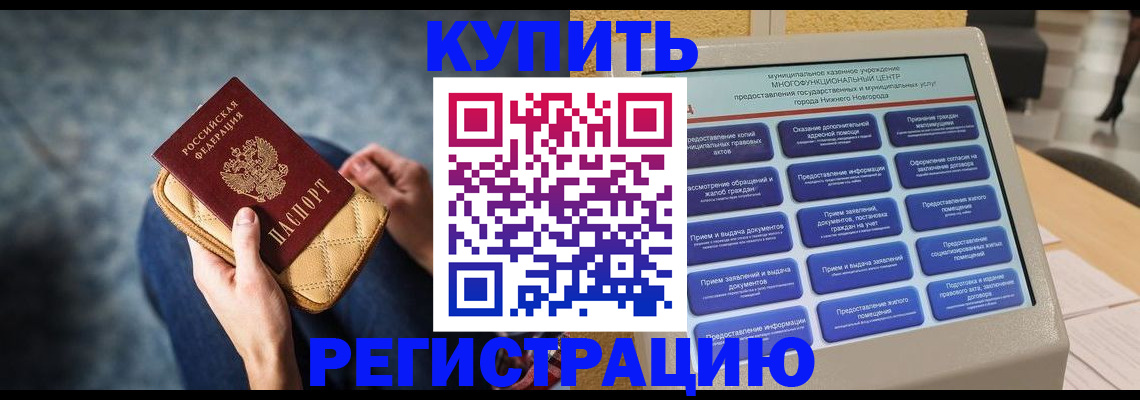 прописка поиск в Сосновоборске